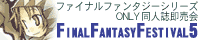 FINAL FANTASY FESTIVAL